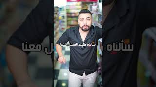 Simple Question #FriendsSupermarket #FunnyMoments #WorkVibes