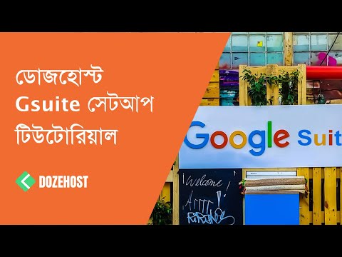How to Setup Gsuite Email & Connect with your Domain