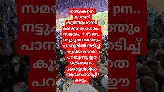 #puthuyugayatra #vdsatheesan #udf #pinarayivijayan #shafiparambil