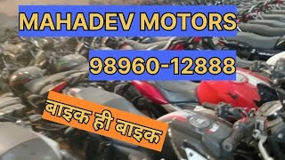 बाइक ही बाइक  🏍️ - MAHADEV 🤗MOTORS💥🗝️ #royalcarsadviser #bike #bikelover #oldbikehisar #usedbike