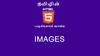 Learn HTML5 in tamil | IMAGES