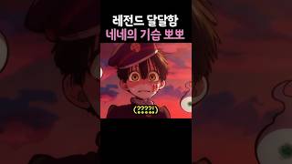 네네의 기습 뽀뽀에 정신 못차리는 하나코?! 🔥하나코군 2기🔥