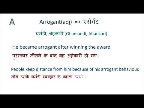 A se start hone vali vocab