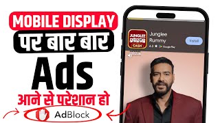 Mobile Screen Par Aane Wale Ads Ko Kaise Band Kare | How To Block Ads Android Mobile Screen