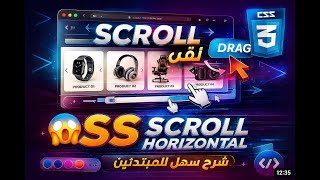 Create an Infinite Horizontal Scroll Animation using Only CSS