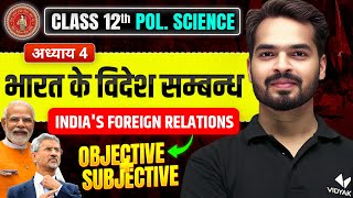 भारत के विदेश सम्बन्ध | Class 12 Political Science | India's Foreign Policy Objective Question