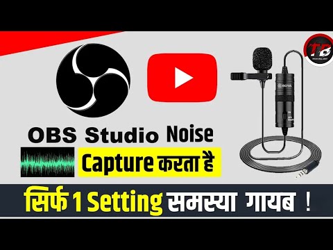 OBS Studio Mic Setup: No Echo, No Noise – Ye 1 Settings Se Mic Ki Dikkat Khatm!  @synctonight_official