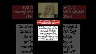 #ViralNews #NagpurNews #Maharashtra#BirthdayMiracle#ShockingNews#BreakingNews #IndianNews#TeluguNews
