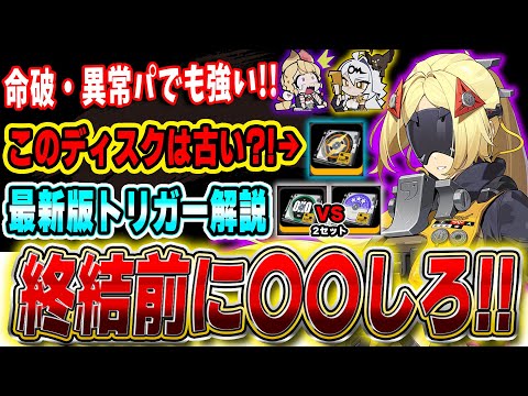 [Zen Zero] If your disc is ____, you're missing out! Explaining how to use, build, and organize t...