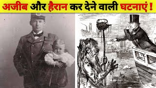 Top 7 Most Unbelievable Historical Events | Bizarre Moments in History