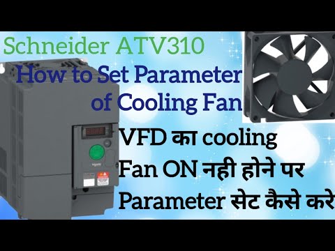 Schneider ATV 310 VFD cooling Fan parameter setting!!VFD Fan prob parameter set@rvelectricalguide