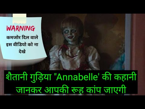 Real Horror Story of Annabelle Doll || Horror stories in hindi || Mohammad Ejaz