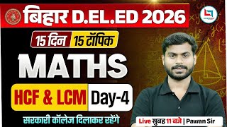 Bihar Deled Maths class 2026 | Bihar Deled Maths HCF & LCM  Day 04 | Deled Maths By Pawan Sir