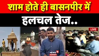 Basanpeer Clash LIVE: बासनपीर में हलचल लगातार तेज | Jaisalmer Violence | Rajasthan News। N18L