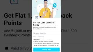 Paytm Big Loot Cashback Offer 2023 || Earn ₹1000 Cashback per account || Paytm Cashback Day Offer ..