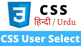 CSS Lecture - 56 User Select Property of CSS