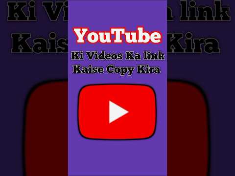 YouTube Ki Video Ka link KAISE Copy KARE #Shorts #copylink