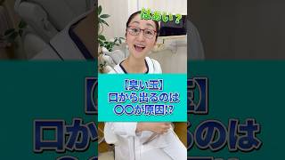 臭い玉が出る原因はコレ！