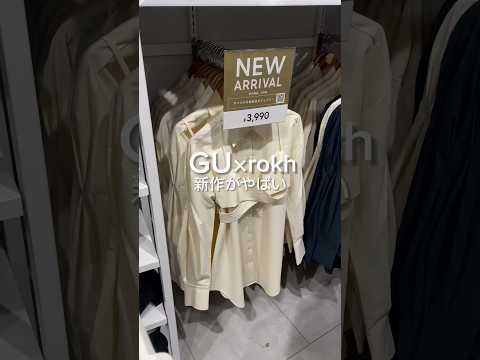 これやばすぎた🤦‍♀️ #gu #guコーデ #ジーユーコーデ #シンプルコーデ #プチプラコーデ #大人カジュアル #カジュアルコーデ #大人カジュアルコーデ #uniqlo #パンツコーデ