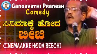 Pranesh Comedy - Cinemaakke Hoda Beechi  | Live Show 59 | OFFICIAL Pranesh Beechi