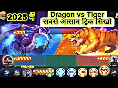 Teen Patti Diya mein dragon vs tiger khele aasan trick || full hack trick || तीन पत्ती दिया