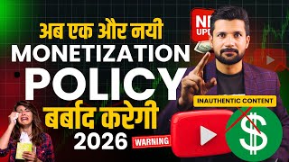 BAD Update 😭:- एक और New YouTube Monetization Policy बर्बाद करेंगी | inauthentic Content Policy 2026