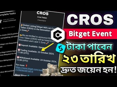 Bitget এর CROS Event থেকে ইনকাম করুন || Cros Coin Airdrop Bangla
