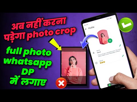 Whatsapp dp par without crop kiye full photo kaise lagaye | whatsapp par full dp kaise lagaye