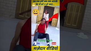 Laugh till your stomach hurts😄😄 #funnytech #funny #shorts