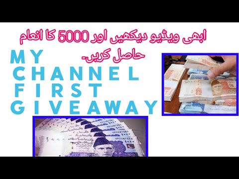 my channel first big giveaway || 5000 ka inam || giveaway || big giveaway