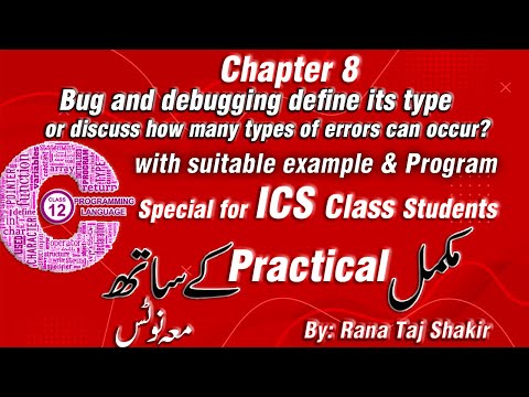 3 types of error  in c program urdu and hindi