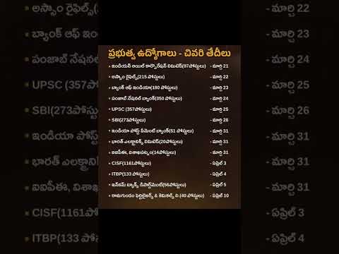 #video #viralvideo #videos #government #jobs #youtubeshorts #youtube #youtuber #viralshort #shorts