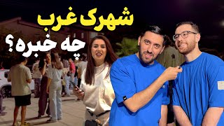 جنجالی‌ترین پاتوق‌های شبانه جوونای شهرک غرب تهران | تفریح‌های نسل Z