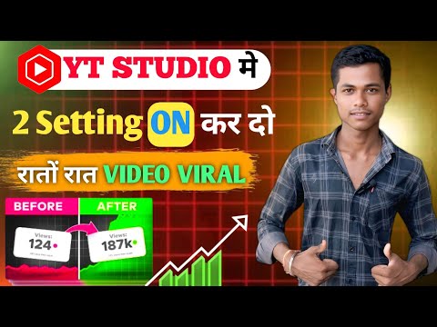Yt Studio के ये 2 Settings ON करके छोड़ दो  | Yt Studio Settings | Yt Studio Use kaise kare