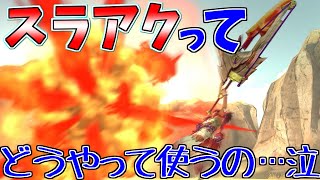 [MHXX] How do I use the Slash Axe? [Slow commentary]