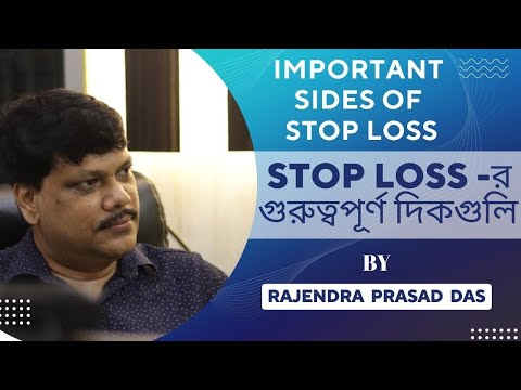 IMPORTANT SIDES OF STOP LOSS | SHARE MARKET BASICS | SHAREBAZAR PATHOCHAKRA