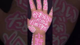 かわいいだけじゃだめですか?#手 #手ダンス #ダンス #左手界隈 #music #jpop #かわいいだけじゃだめですか? #cutiestreet
