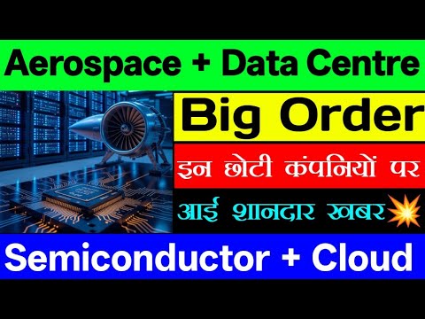 आज की बड़ी Corporate News ⚫ Aerospace+ data centre + semiconductor + cloud all companies news