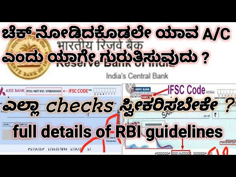 How to find out bank account Kannada. what is cheque transaction code .Banking awareness