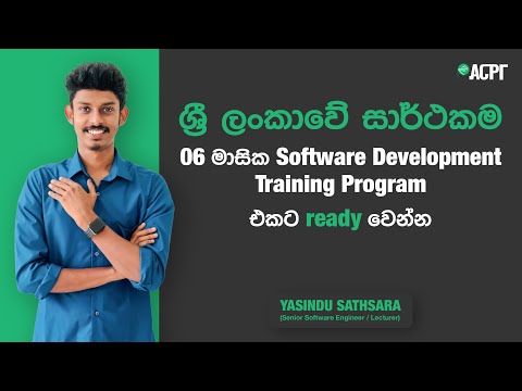 🌟 ශ්රී ලංකාවේ සාර්ථකම 6 මාසික Software Development Training Program එකට ready වෙන්න 🏆