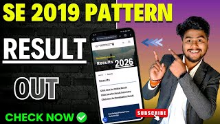 Se Result Out Check Fast Now ✅| Se 2019 pattern Result Out today 6 Feb 2026 check now | #engineering