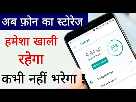 How to solve Phone storage | Storage Problem Solved | Storage running problem