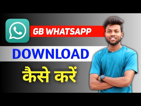 How To Download Gb Whatsapp | Gb  Whatsapp Download Kaise Kare | gb whatsapp latest version | tbs 🔥