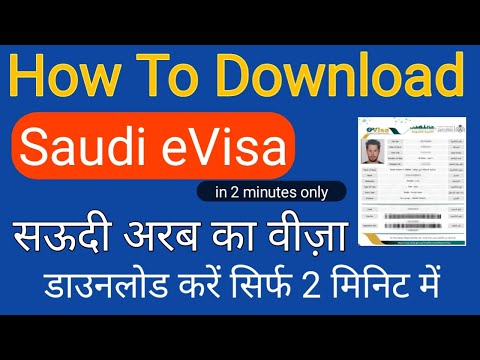 saudi ka visa kaise check kare | How to download saudi visa #saudivisa