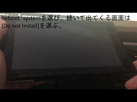 Nintendo Switch Android 初期セットアップ手順