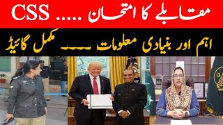 CSS Exams Preparation I CSS 2025 I CSS Pakistan I CSS Group Allocation I CSS Info