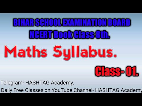 BSEB Class 8th Maths Syllabus Class 01. NCERT Class 8th Maths #hashtagacademy #mathsbyshivamkumar