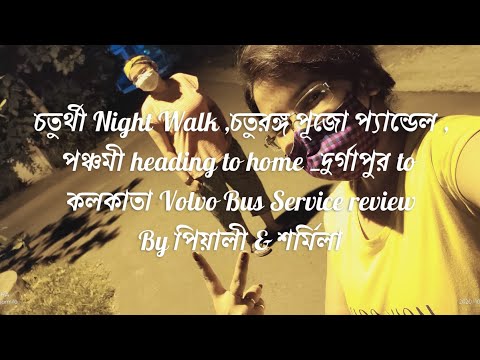 চতুর্থী Night Walk_Chaturanga Durga Puja_Durgapur to Kolkata Volvo Bus Service _ Bengali Vlog