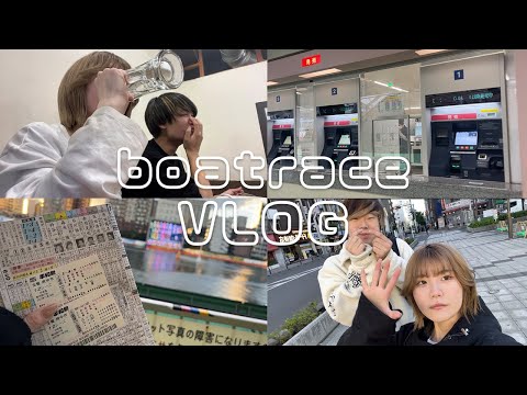 [Vlog] コラボに競艇にドッキリに大忙しな1日。