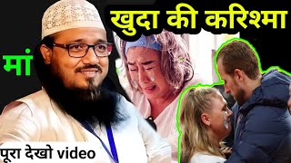 मोनीरुद्दीन जलसा j Moniruddin jalsa Muniruddin takrir #monir_uddin_jalsa #moniruddin_jalsa_video